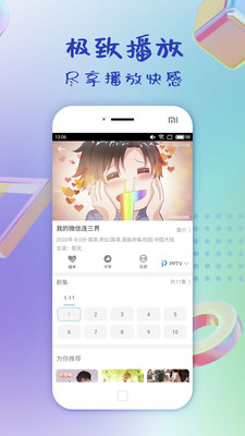 新电影雷达截图