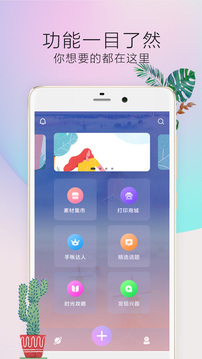 时光手帐截图