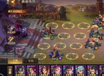 三国志战略版A级战法推荐 坐守孤城战法详解