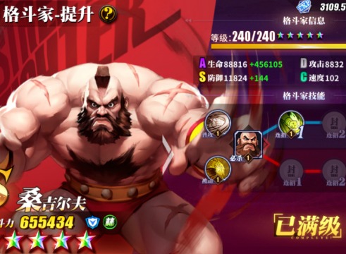 街霸对决超级霸体无敌 嘲讽功能性桑吉尔夫讲解