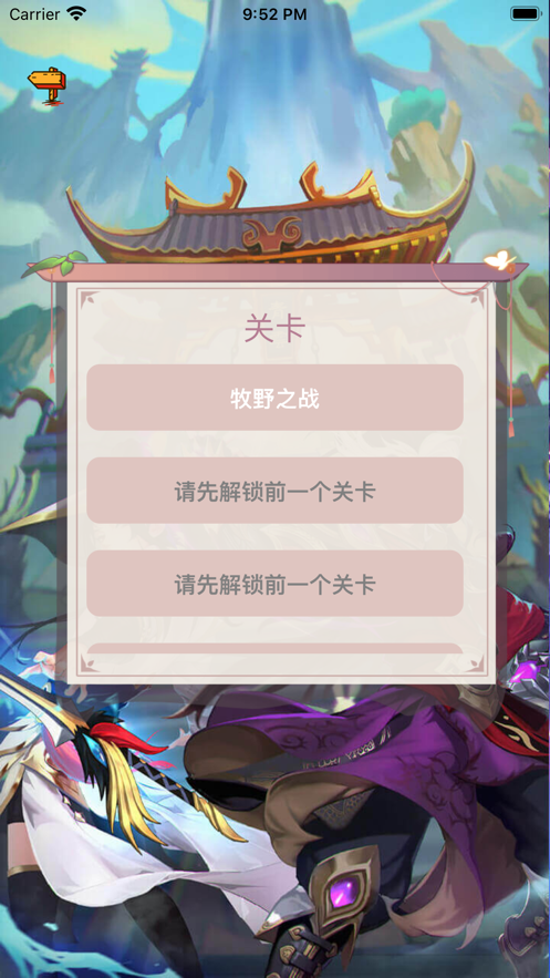 神话打地鼠