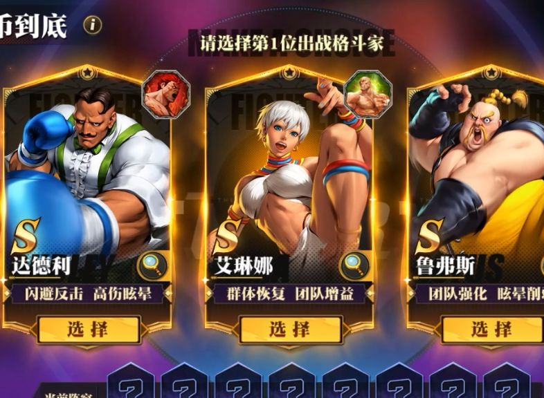 街霸对决一币到底怎么玩能获得优势