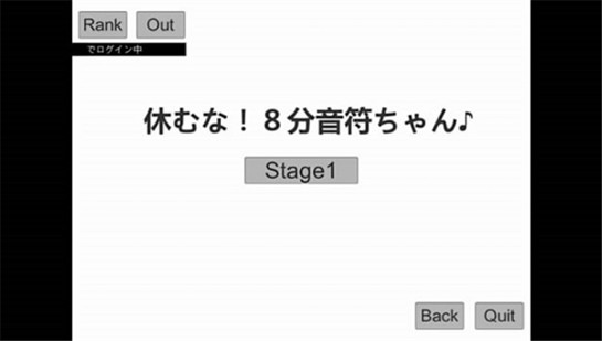 八音符