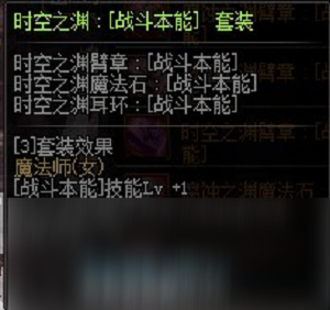 dnf战法100级buff换装是什么 战法100级buff换装介绍