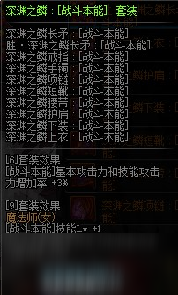 dnf战法100级buff换装是什么 战法100级buff换装介绍