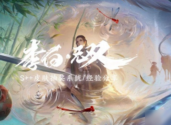 王者荣耀李白无双典藏皮肤多少钱 李白无双典藏皮肤价格介绍