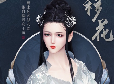 天涯明月刀移花新金装T10预览 移花新金装T10怎么样