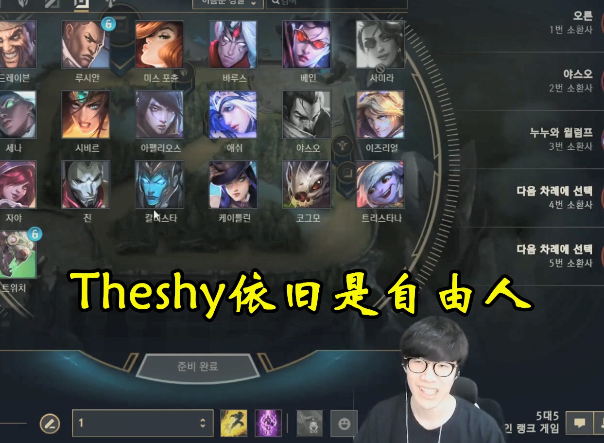 太难了！Theshy还是自由人，RNG没钱买curse，只剩下FPX牛古力了