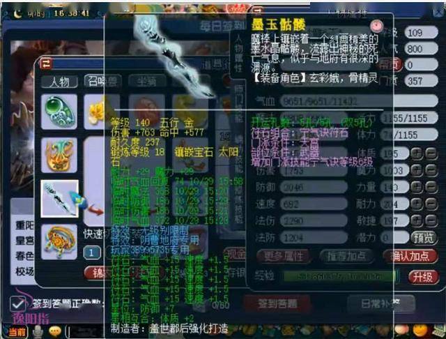 梦幻西游：回归玩家被梦幻挽留 鉴定出120无级别武器