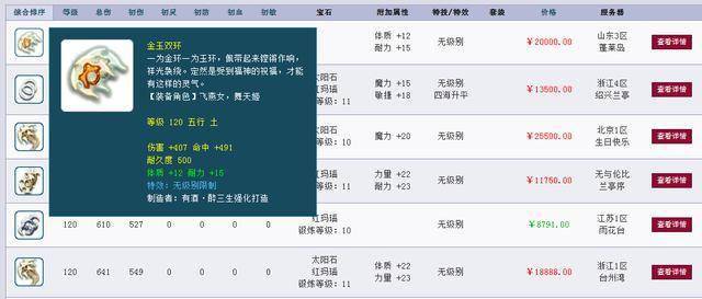 梦幻西游：回归玩家被梦幻挽留 鉴定出120无级别武器