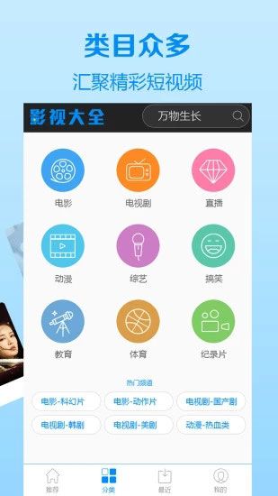 浪迹影视