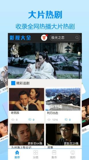 浪迹影视
