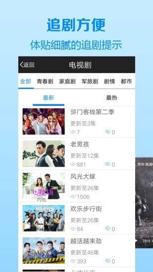 浪迹影视截图