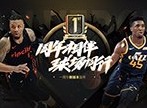 NBA2KOL2全国联赛南区决赛冠军诞生