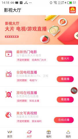 猫耳影视截图