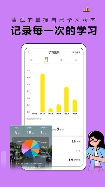 番鱼自习室截图