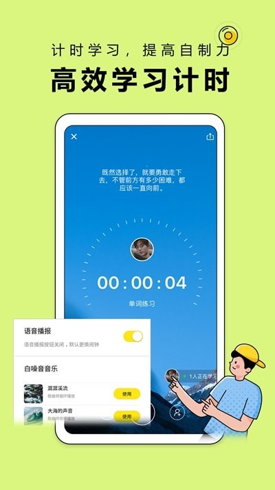 番鱼自习室截图