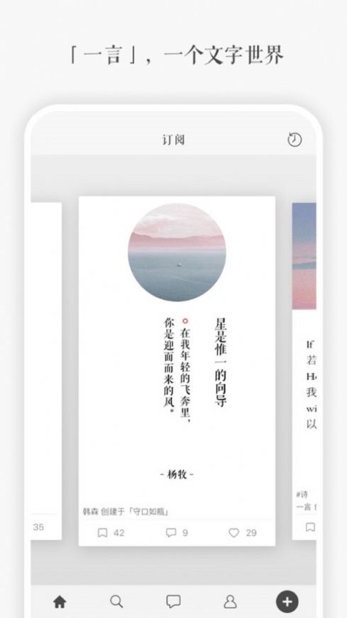 一言截图