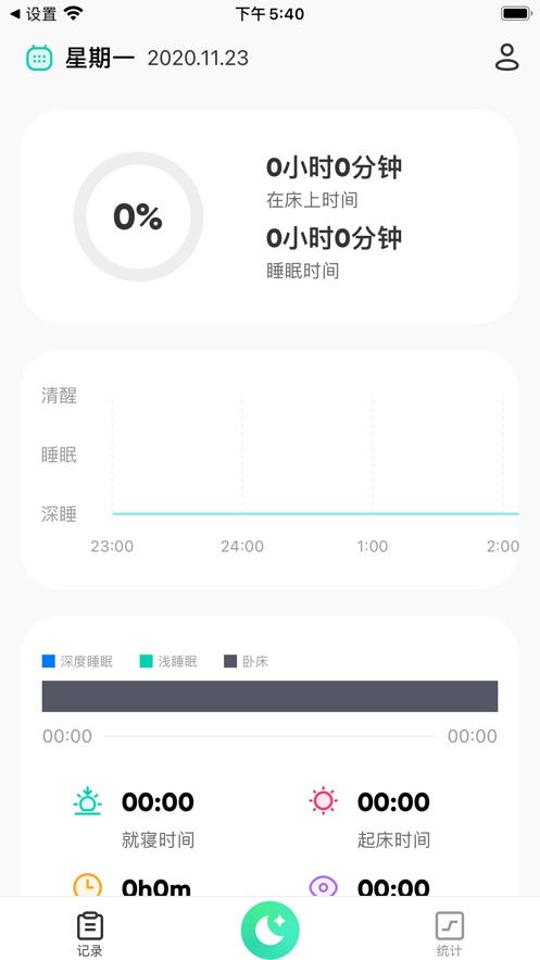 星睡眠截图