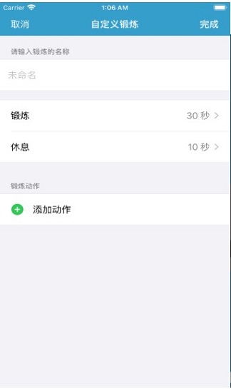 8分钟腹肌锻炼