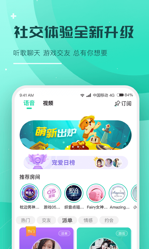 捞月狗APP截图