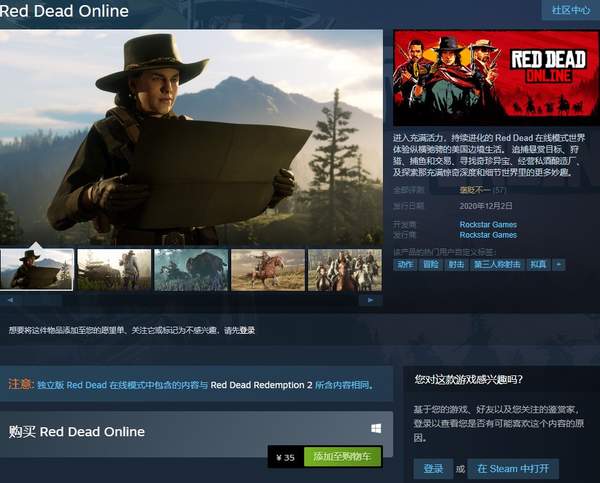 Steam《荒野大镖客OL》单独售卖开启35元，无中文