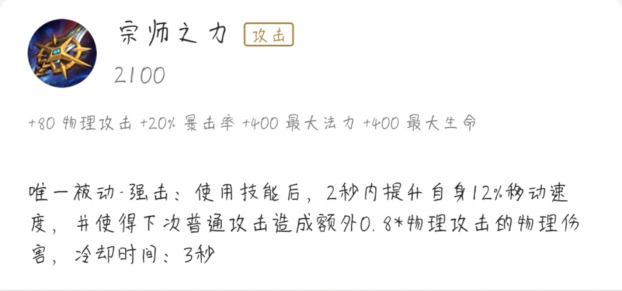 王者荣耀“冰脉流”代替“宗师流”？对于赵云而言，后者依旧必不可少