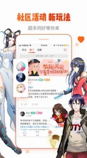 天官赐福APP截图