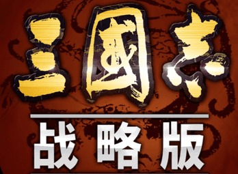 三国志战略版全新赛季玩法指南 三国志战略版最佳玩法介绍