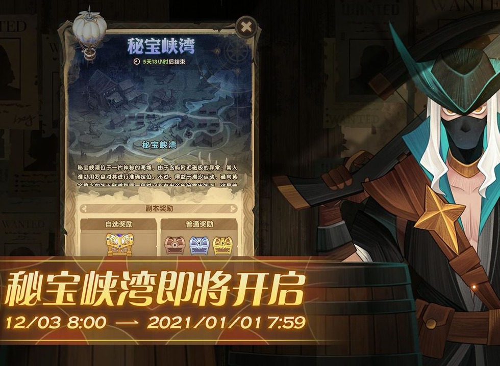 剑与远征12月秘宝峡湾活动玩法介绍