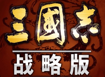 三国志战略版S级战法兵无常势介绍 A级战法主动战法暴敛四方介绍