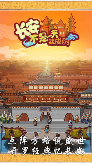 年度超好玩的中国古风模拟经营游戏推荐 在唯美古风中模拟经营