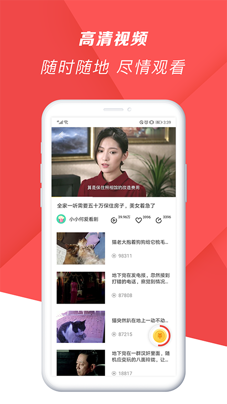 爆米花电影截图