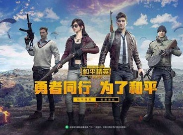 地图中共几处泡面摊呢 和平精英2020年12月3日答题抽奖答案