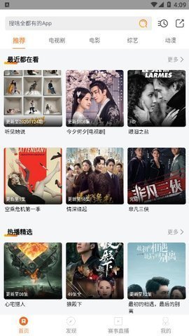 大米影视截图