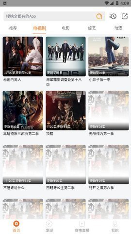 大米影视截图