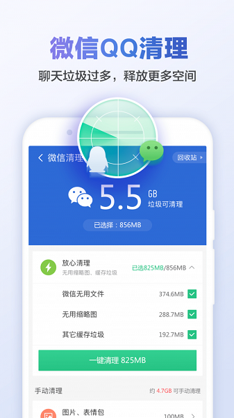 猎狗清理大师截图