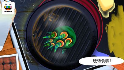 怪兽厨房