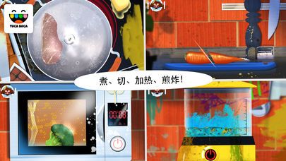 怪兽厨房
