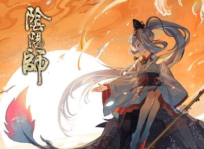 阴阳师超鬼王前期必须打满百只 SP山风后期可做主力