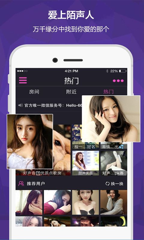 磕泡泡APP截图