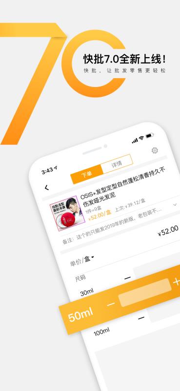 快批app截图