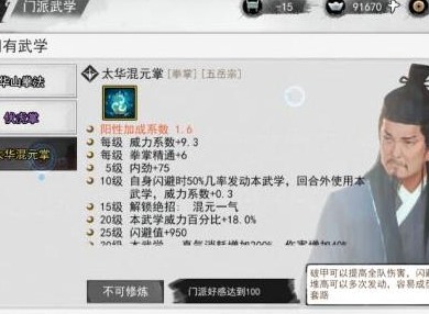 我的侠客腿皇秘籍有什么作用 白云明月丸获取攻略