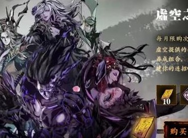 影之刃3全心法掉落位置获取方法介绍