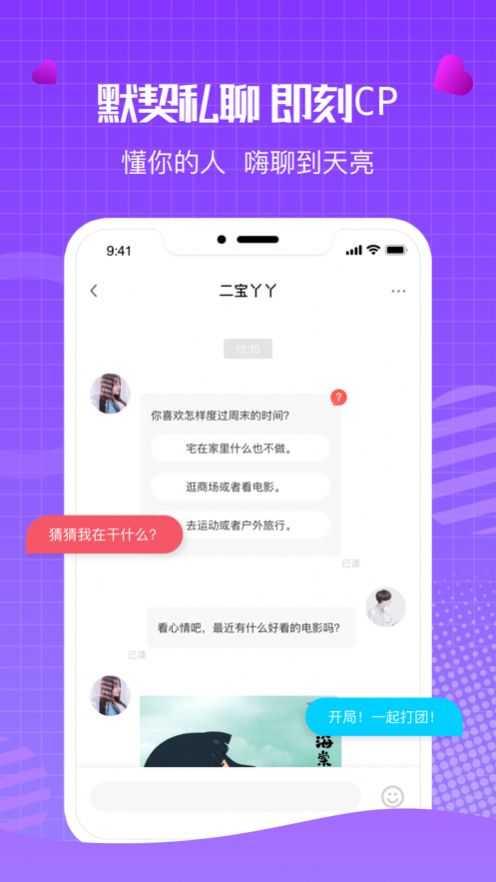 鹅鹅语音截图