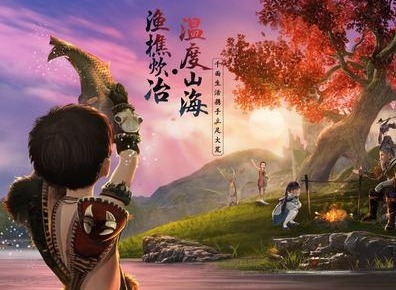 妄想山海异人村具体位置一览