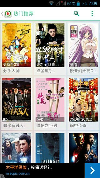 西瓜音影播放器截图