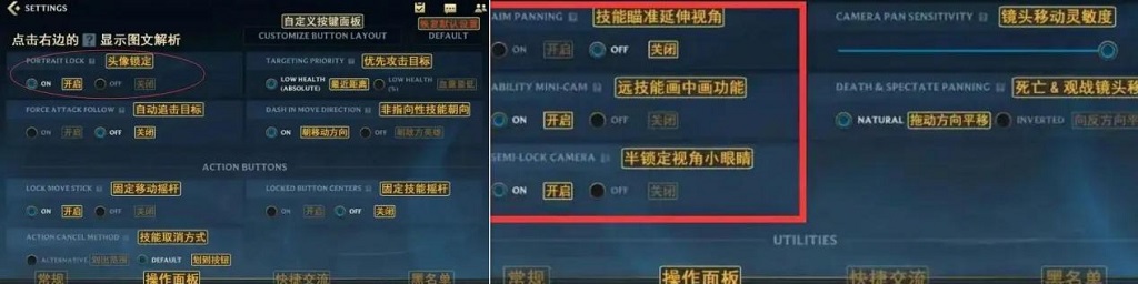 英雄联盟手游设置进阶技巧 手游快速上分技巧