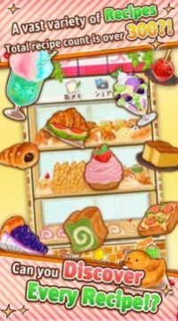 甜品面包店截图