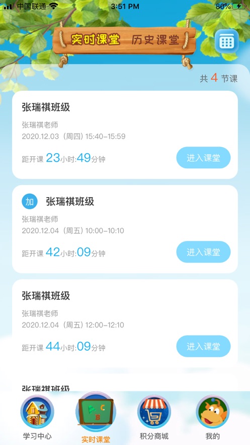 TT云课堂